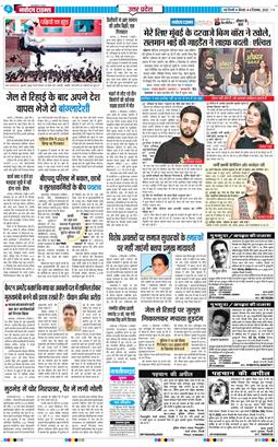 THE NAVODAYA TIMES MAIN UP 2025-12-04