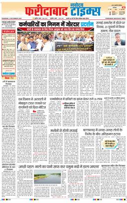 Faridabad 2025-12-04