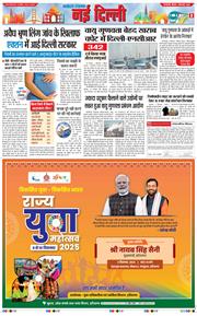 Main Edition 2025-12-04