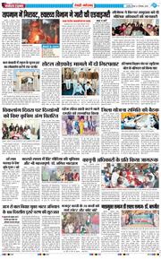 REWARI MAHENDERGARH TIMES 2025-12-04