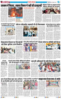 REWARI MAHENDERGARH TIMES 2025-12-04