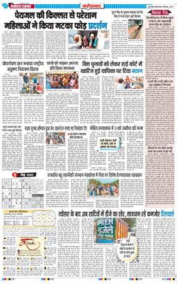 Faridabad 2025-12-04