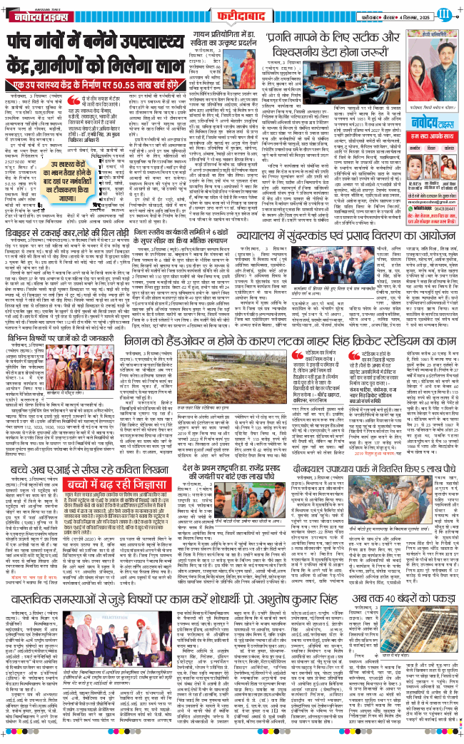Faridabad 2025-12-04