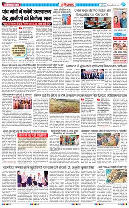 Faridabad 2025-12-04