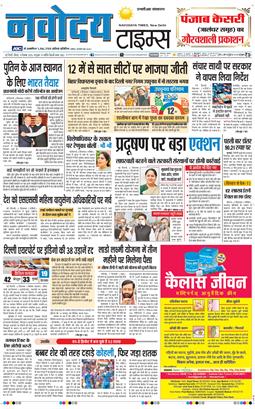 THE NAVODAYATIMES NCR MAIN 2025-12-04