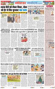 Ghaziabad 2025-12-04