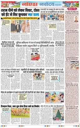 Ghaziabad 2025-12-04