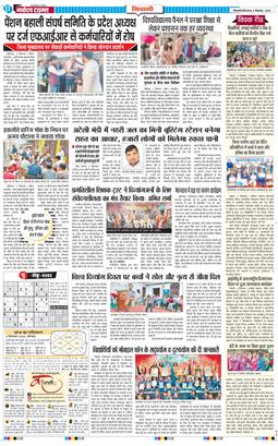BHIWANI TIMES 2025-12-04