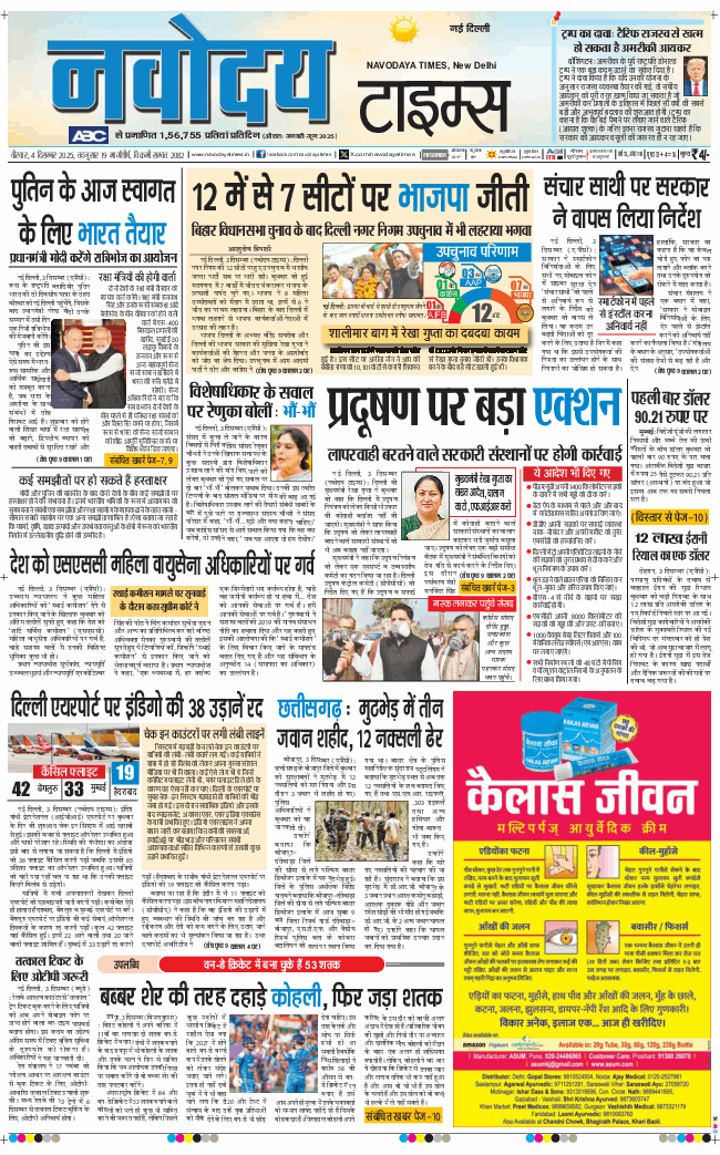 Main Edition 2025-12-04