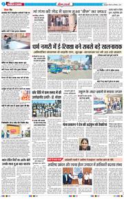 THE NAVODAYA TIMES MAIN UTTARAKHAND AND DEHRADUN 2025-12-04