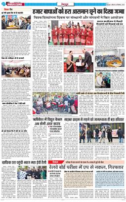 DEHRADUN TIMES 2025-12-04
