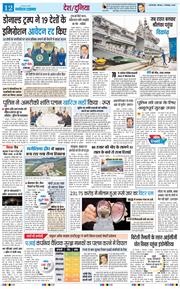 Main Edition 2025-12-04