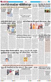THE NAVODAYA TIMES MAIN UTTARAKHAND AND DEHRADUN 2025-12-05