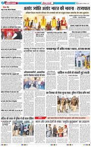 THE NAVODAYA TIMES MAIN UTTARAKHAND AND DEHRADUN 2025-12-05