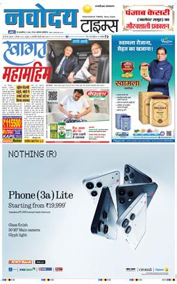 THE NAVODAYATIMES NCR MAIN 2025-12-05