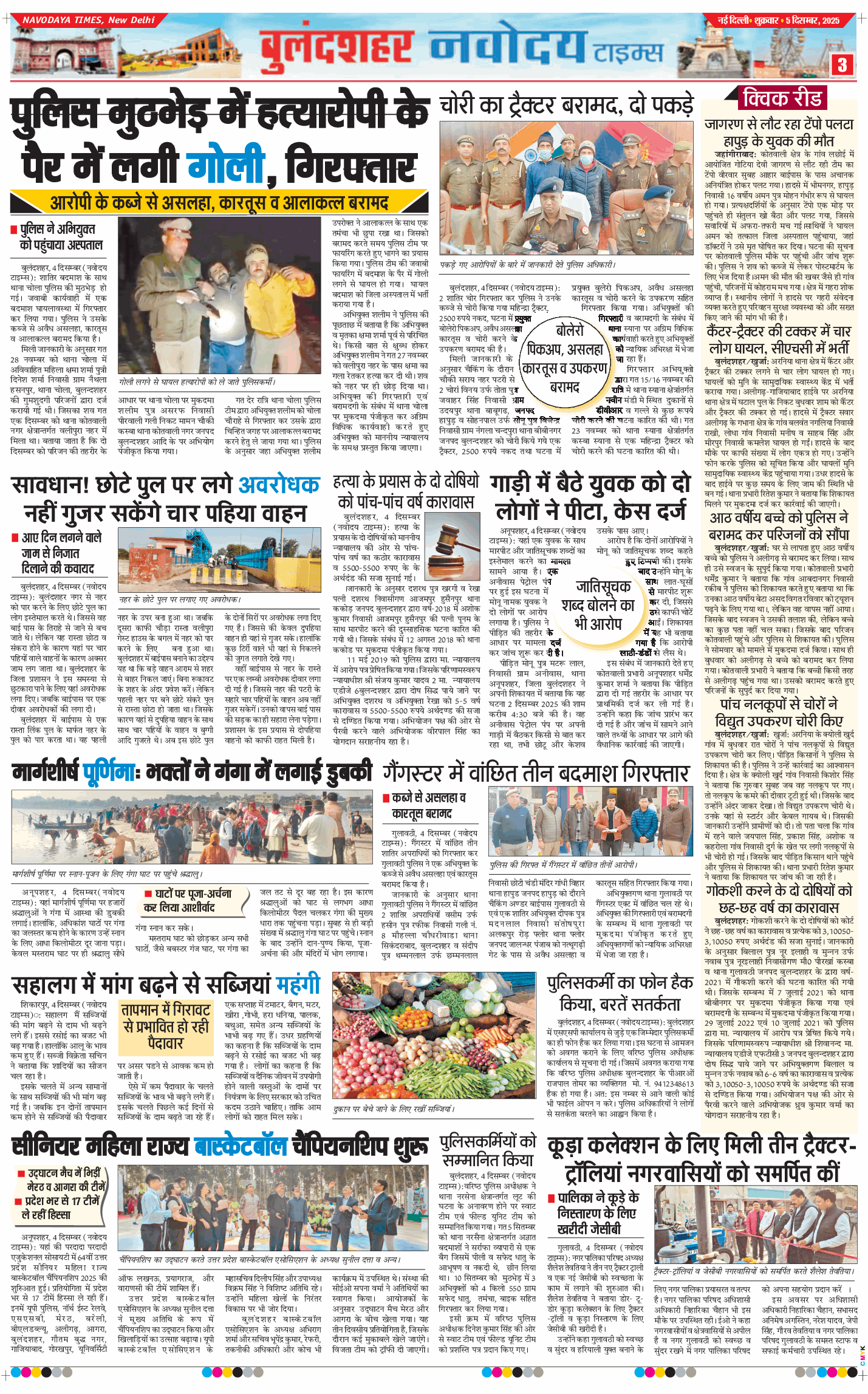 Ghaziabad 2025-12-05