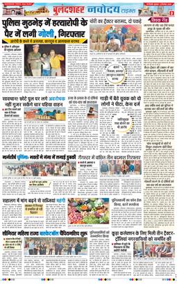 Ghaziabad 2025-12-05