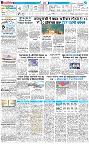 THE NAVODAYA TIMES MAIN UTTARAKHAND AND DEHRADUN 2025-12-05