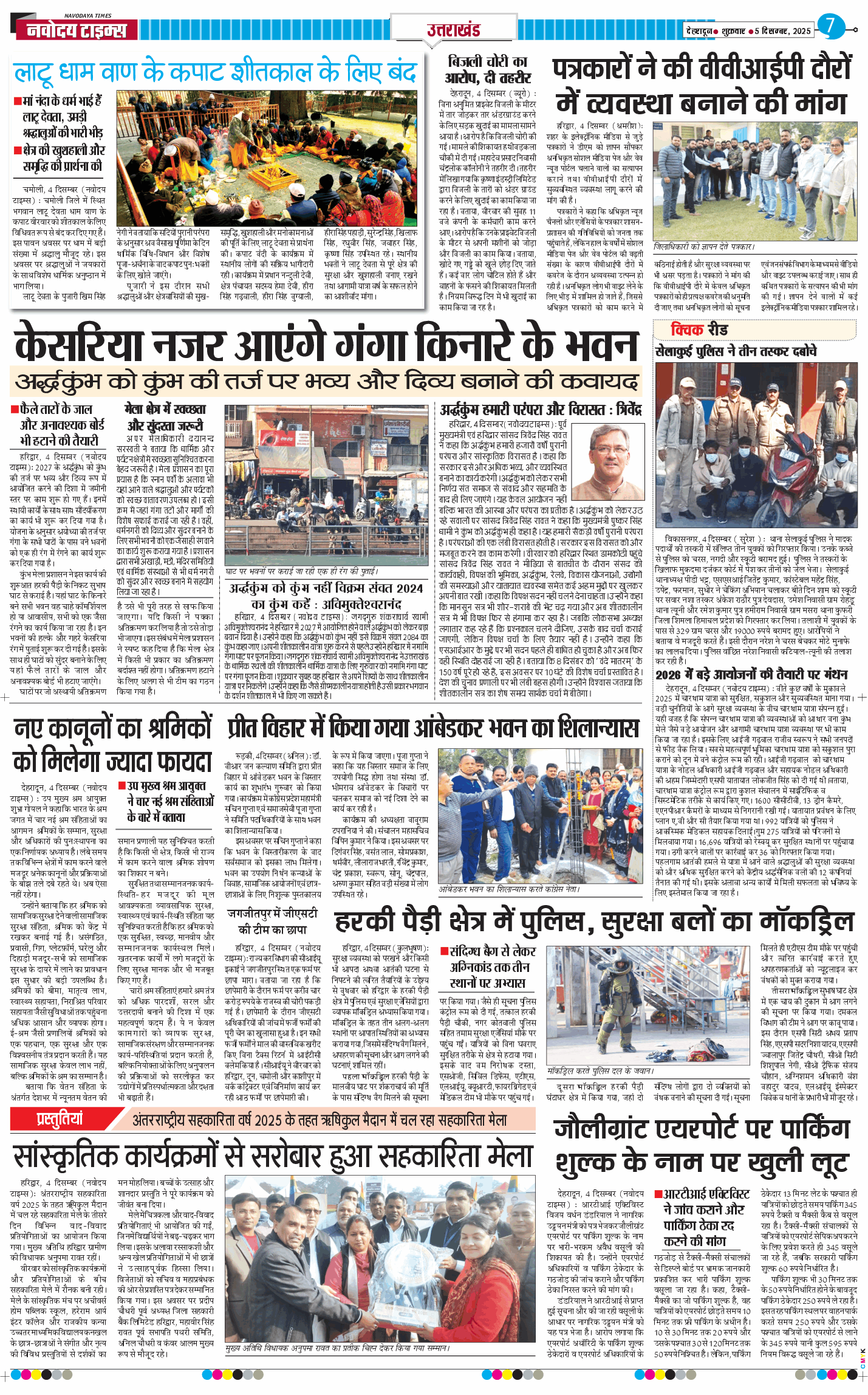 THE NAVODAYA TIMES MAIN UTTARAKHAND AND DEHRADUN 2025-12-05