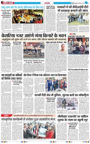 THE NAVODAYA TIMES MAIN UTTARAKHAND AND DEHRADUN 2025-12-05