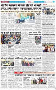 DEHRADUN TIMES 2025-12-05