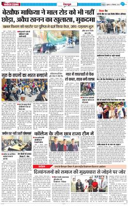 DEHRADUN TIMES 2025-12-05