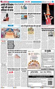 THE NAVODAYA TIMES MAIN UP 2025-12-05