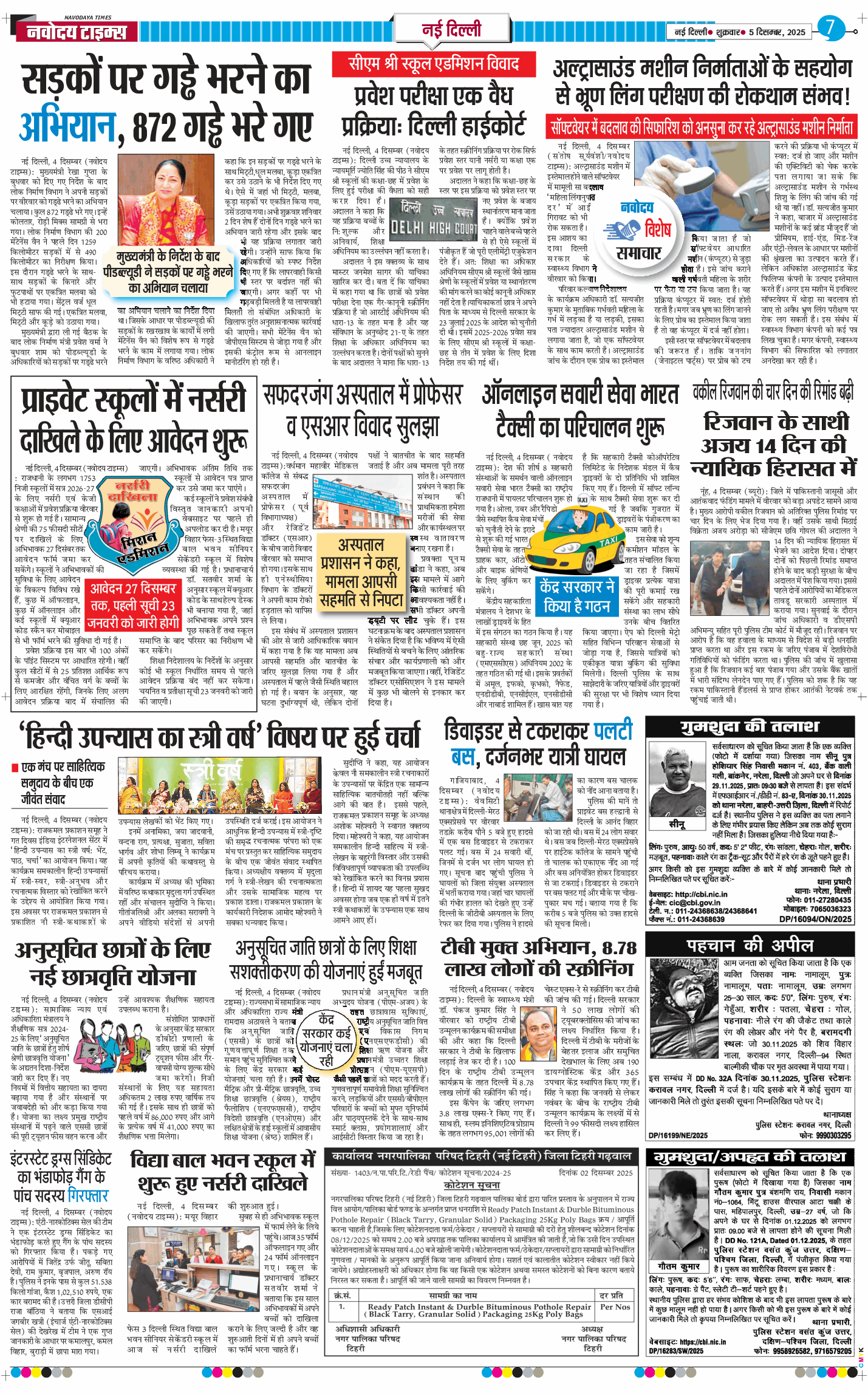 Main Edition 2025-12-05