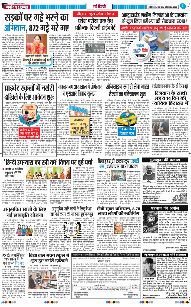 Main Edition 2025-12-05