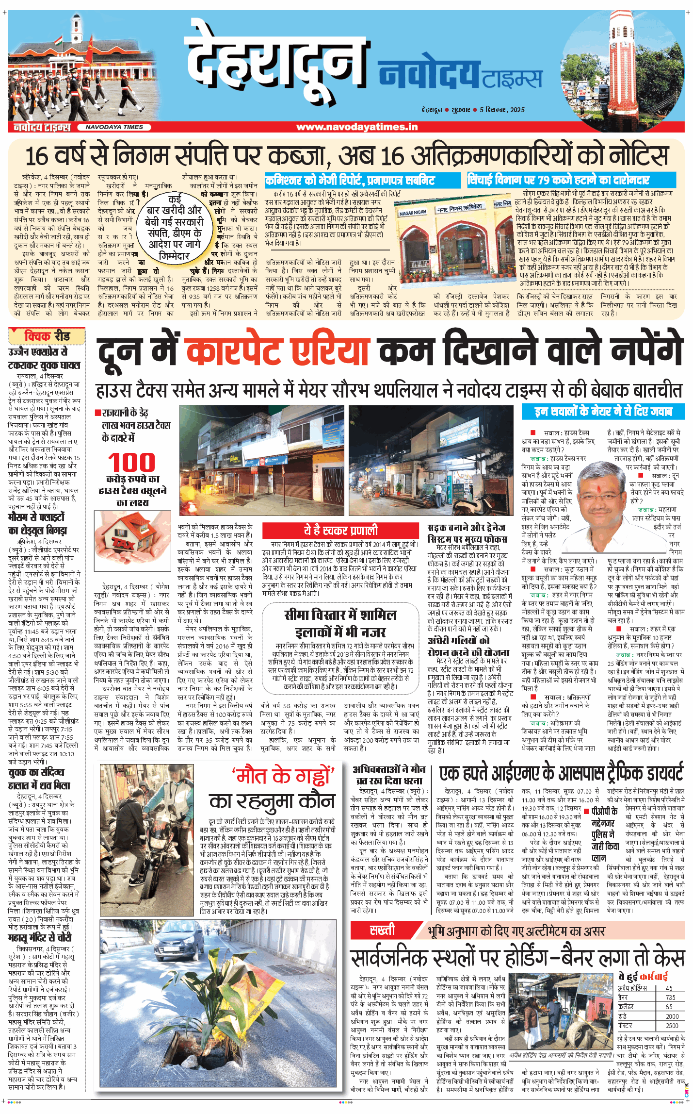 DEHRADUN TIMES 2025-12-05