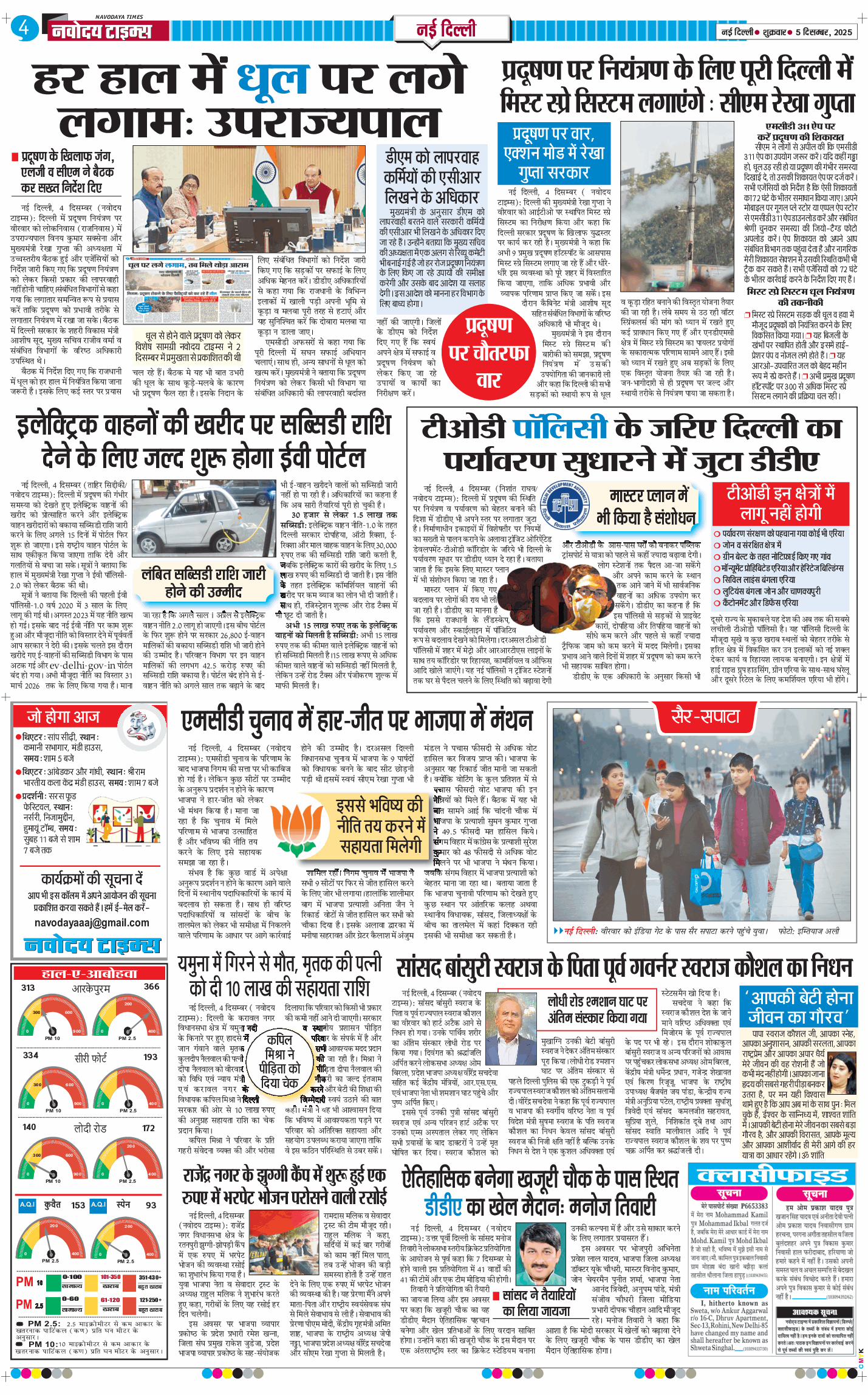 Main Edition 2025-12-05