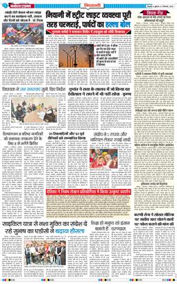 BHIWANI TIMES 2025-12-05