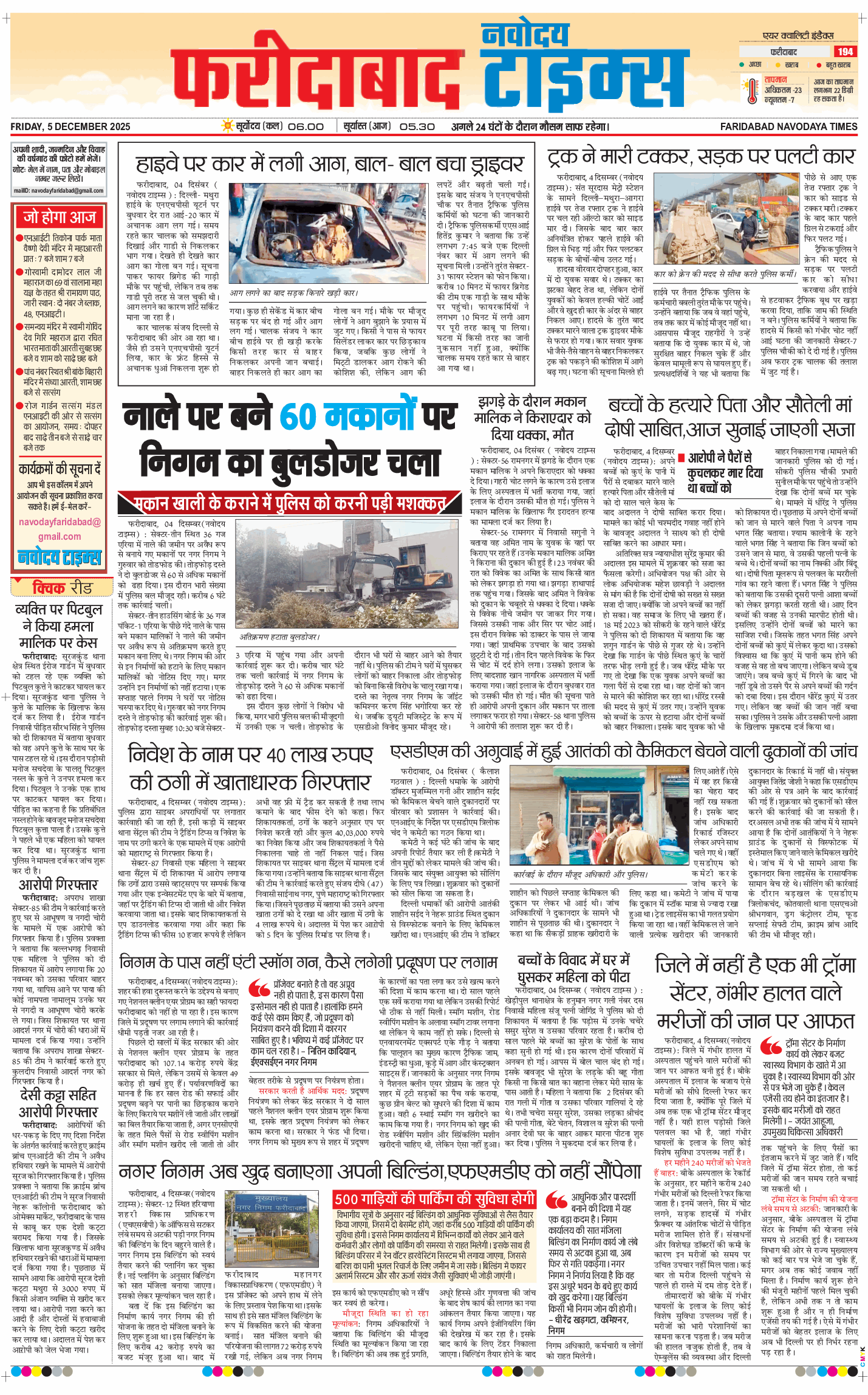 Faridabad 2025-12-05