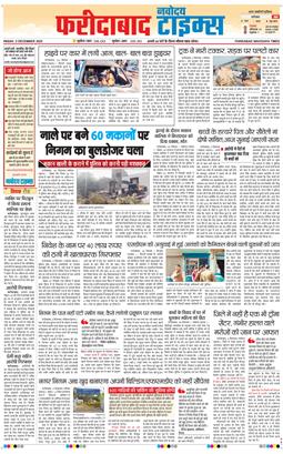 Faridabad 2025-12-05