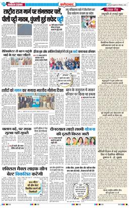 Faridabad 2025-12-05