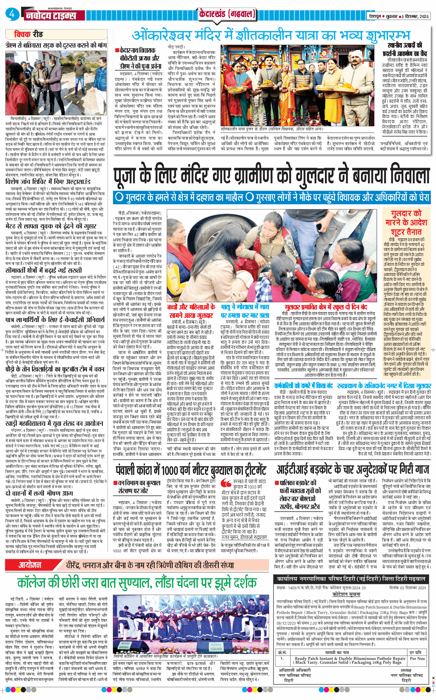 THE NAVODAYA TIMES MAIN UTTARAKHAND AND DEHRADUN 2025-12-05