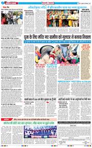THE NAVODAYA TIMES MAIN UTTARAKHAND AND DEHRADUN 2025-12-05
