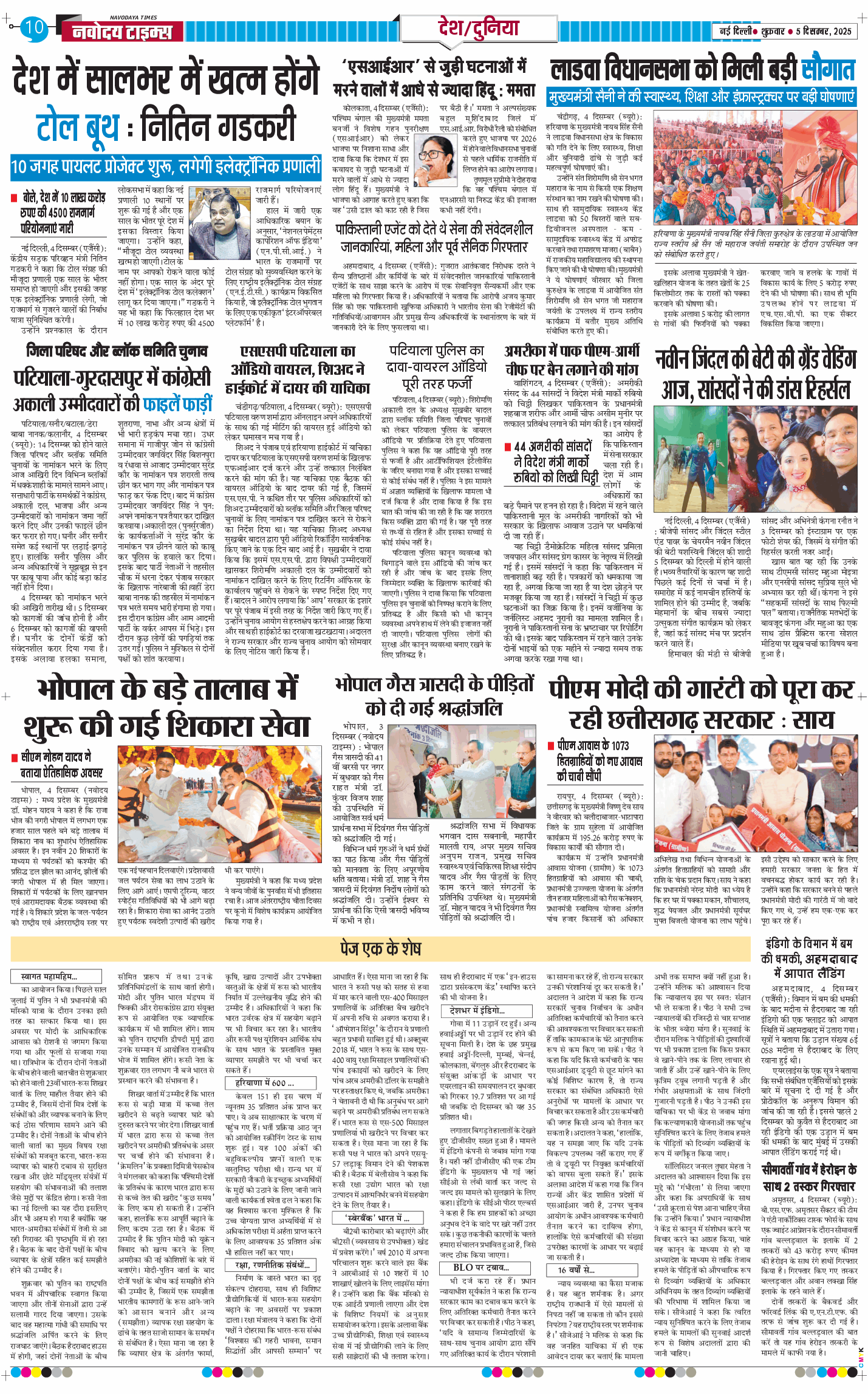 Main Edition 2025-12-05