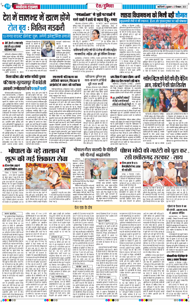 Main Edition 2025-12-05