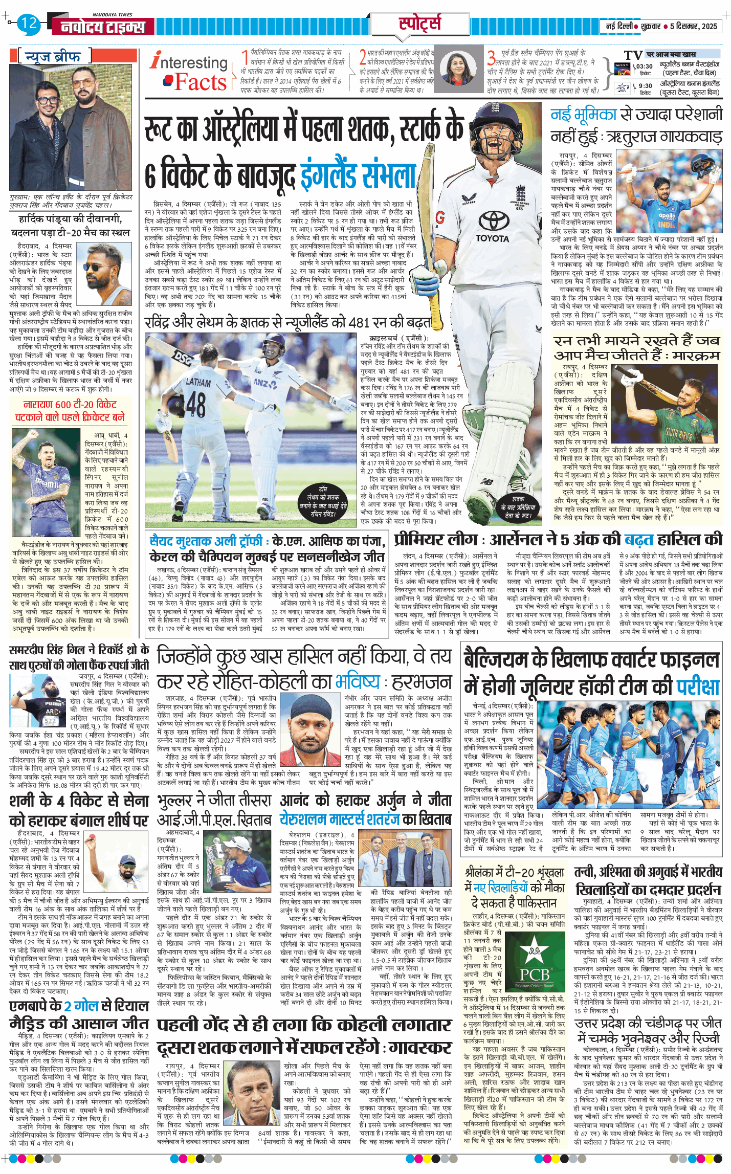 Main Edition 2025-12-05