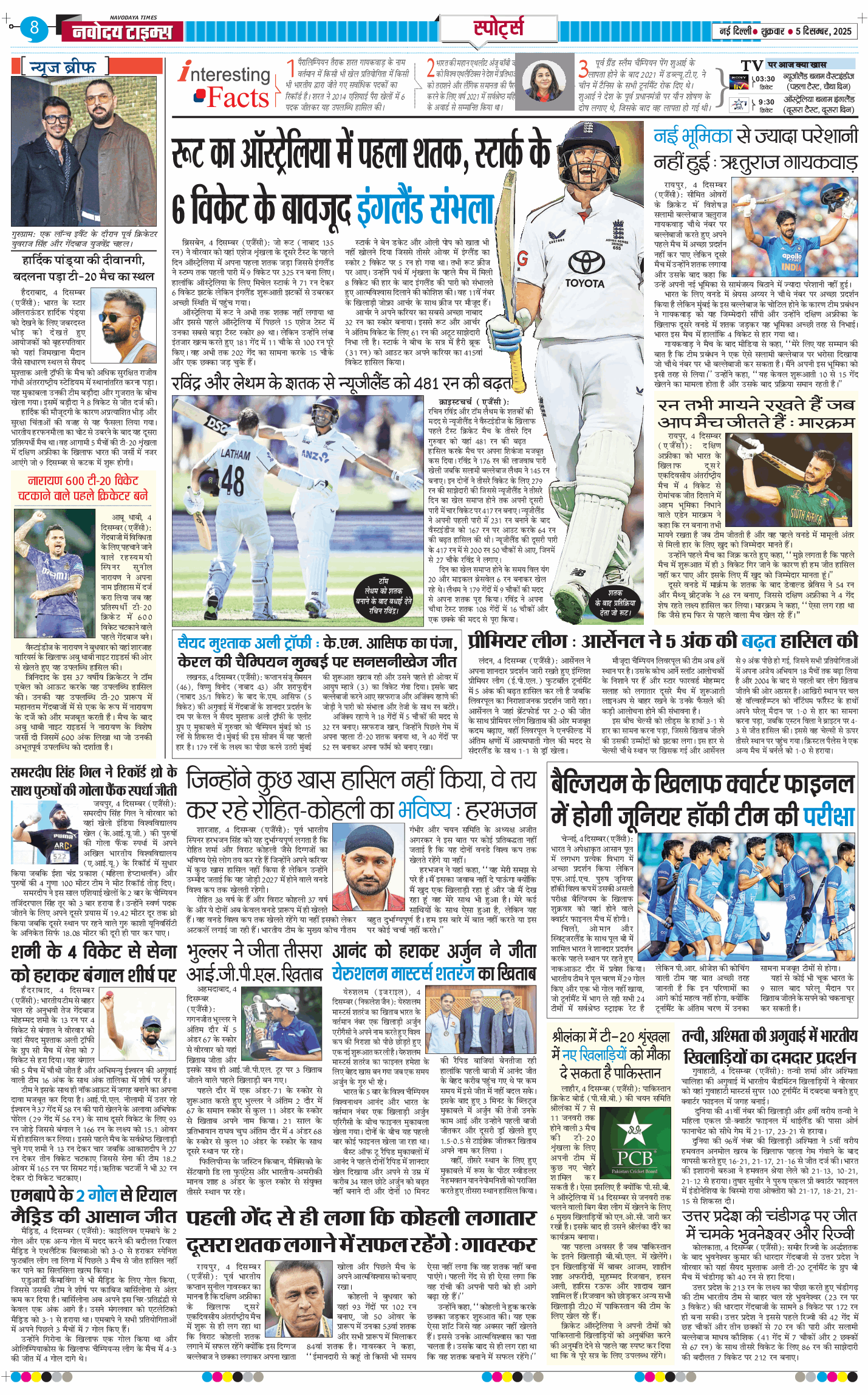 THE NAVODAYATIMES NCR MAIN 2025-12-05