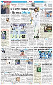 THE NAVODAYATIMES NCR MAIN 2025-12-05