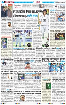 THE NAVODAYATIMES NCR MAIN 2025-12-05