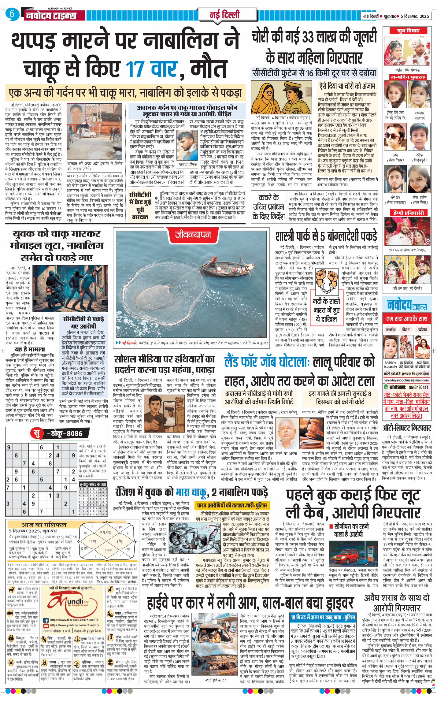 Main Edition 2025-12-05