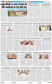 REWARI MAHENDERGARH TIMES 2025-12-05