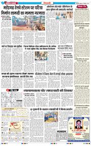BHIWANI TIMES 2025-12-05