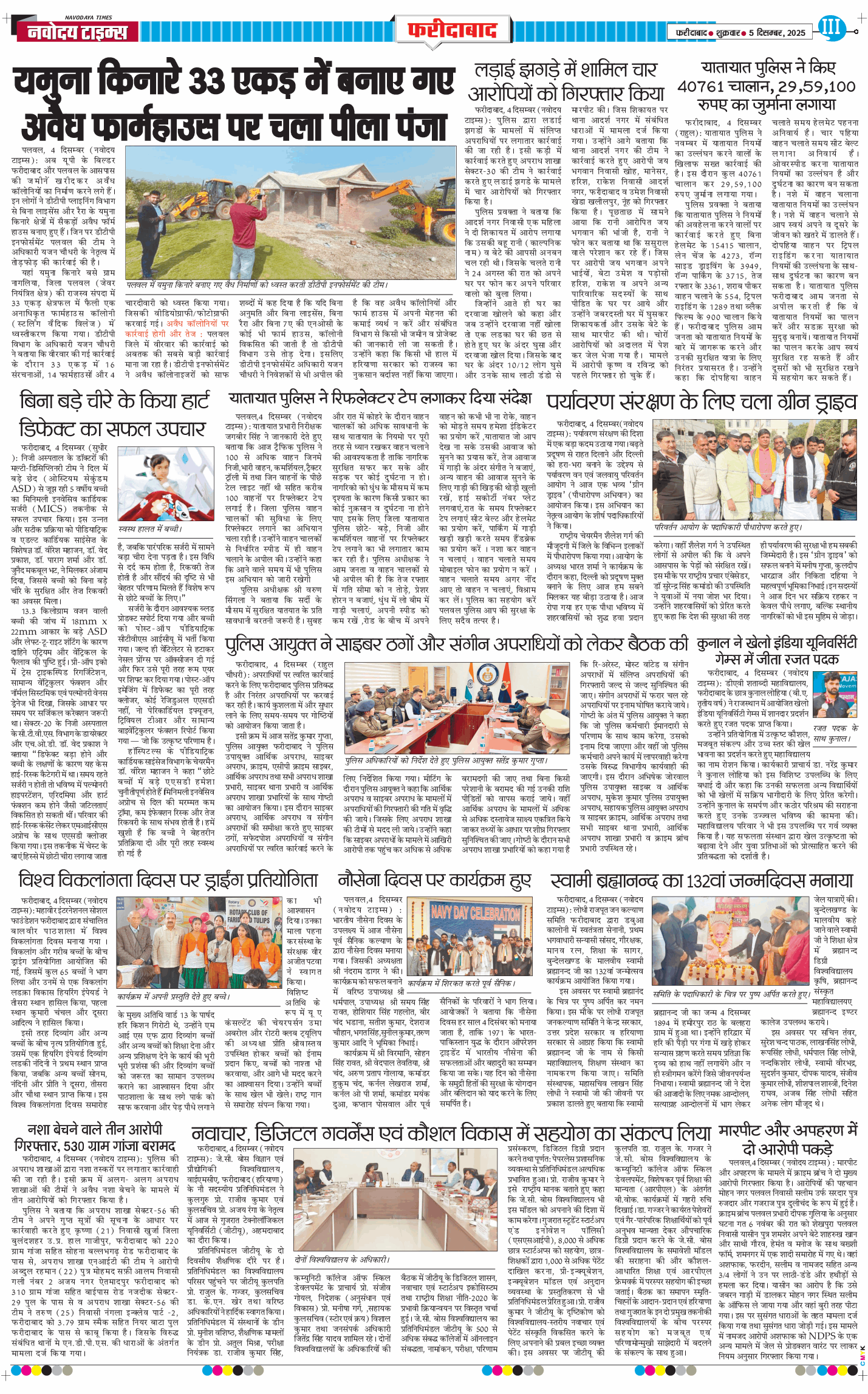 Faridabad 2025-12-05
