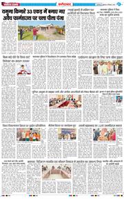 Faridabad 2025-12-05