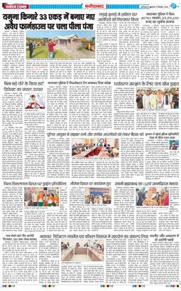 Faridabad 2025-12-05