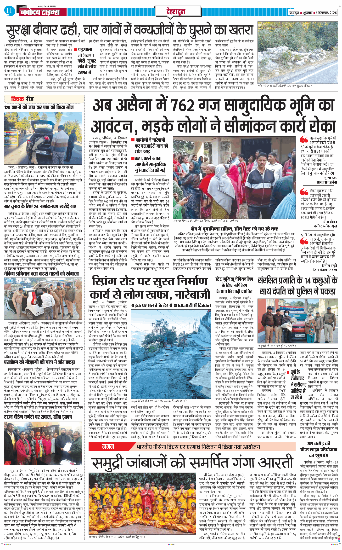 DEHRADUN TIMES 2025-12-05